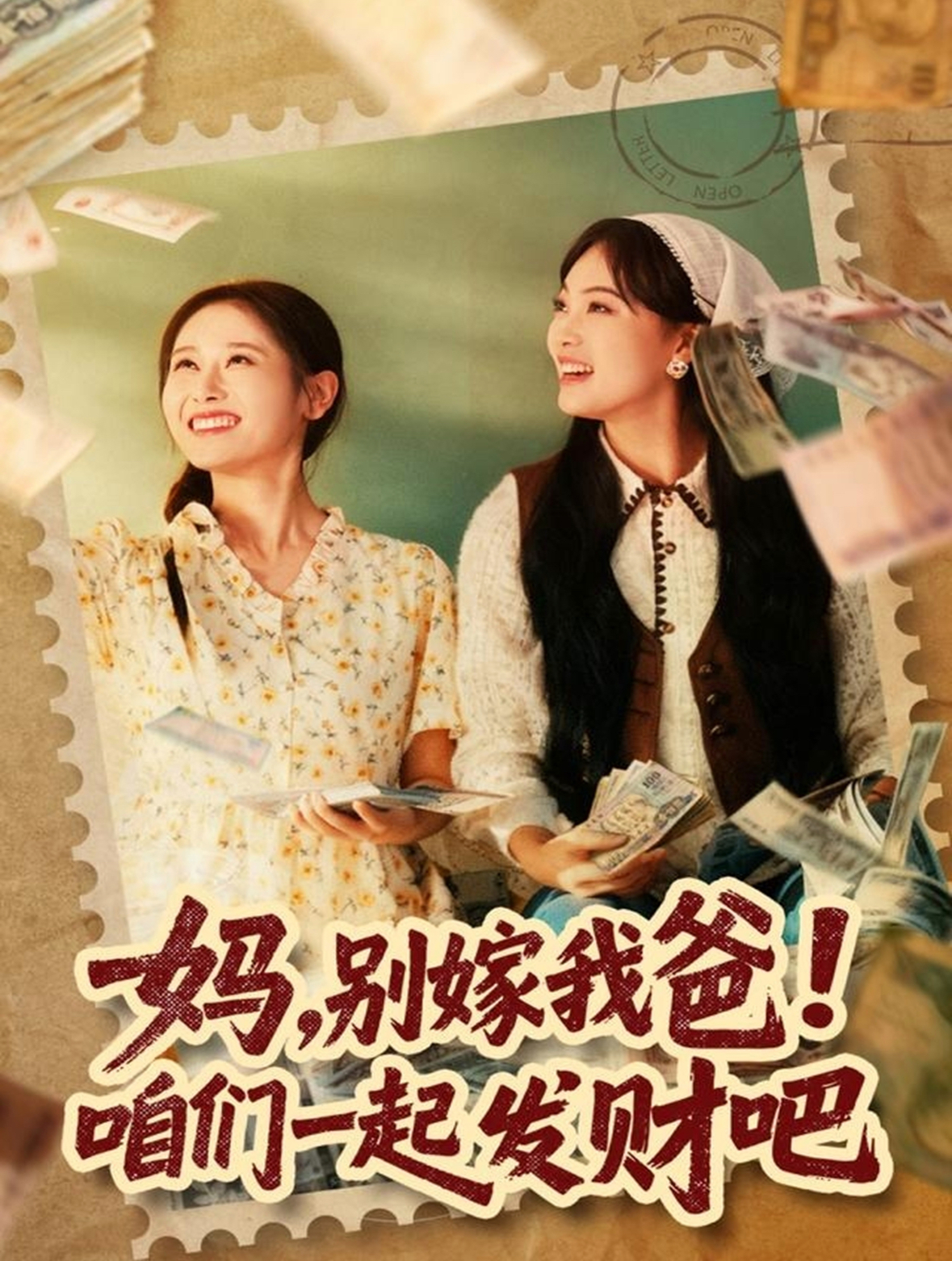 妈，别嫁我爸！咱们一起发财吧＆重生后，我带我妈逆风翻盘$江炘