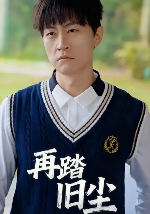 再踏旧尘$董小安/程轩