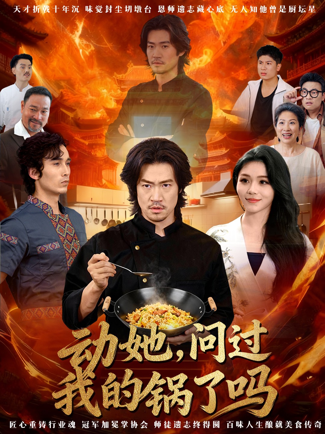 动她，问过我的锅了吗＆这间小店，我罩的$李东赫＆李珊珊