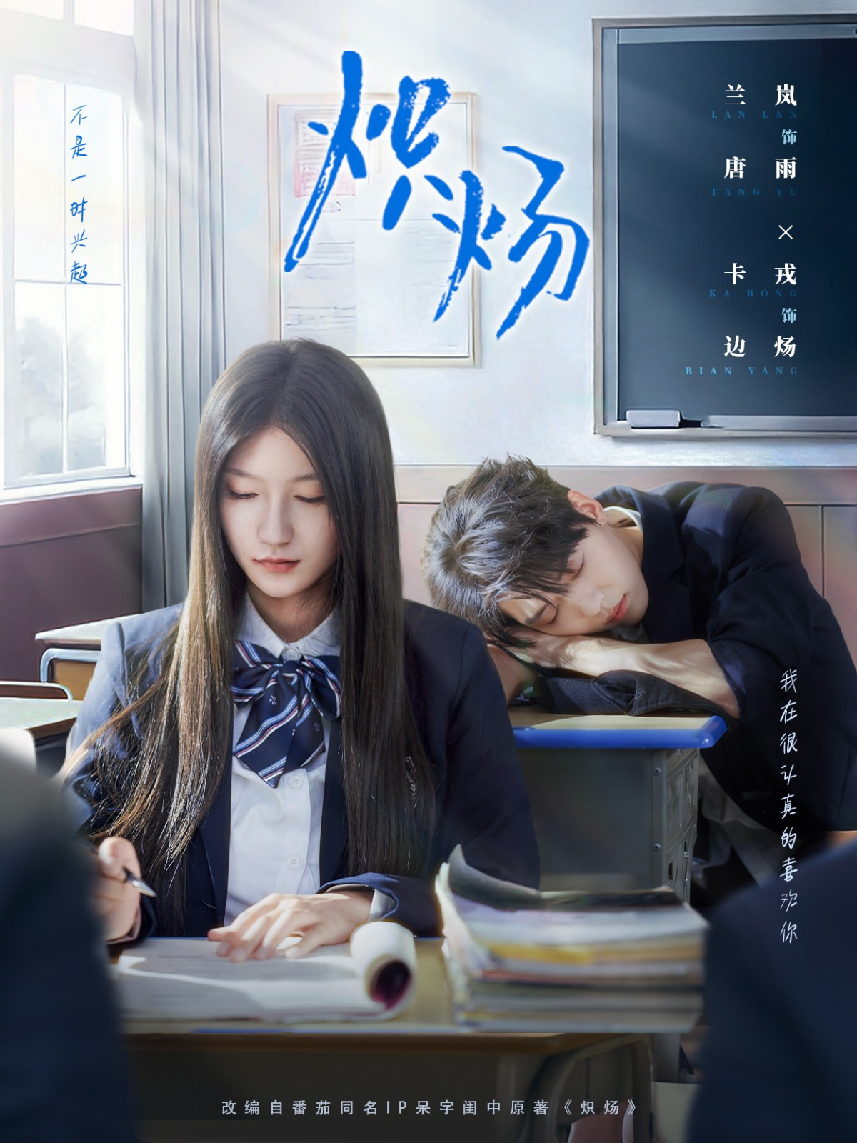 炽炀$卡戎＆兰岚