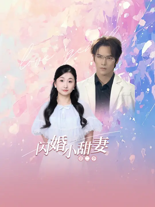 爱的乐章$高梁红艳/于颢鑫