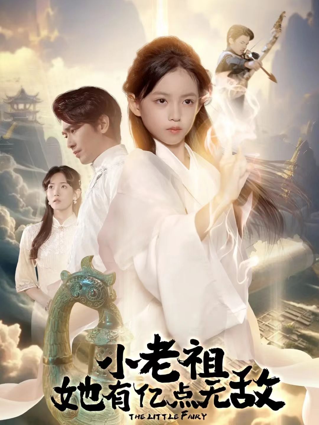 小老祖她有亿点无敌＆小老祖她专治不服$王浩翔＆王子菡