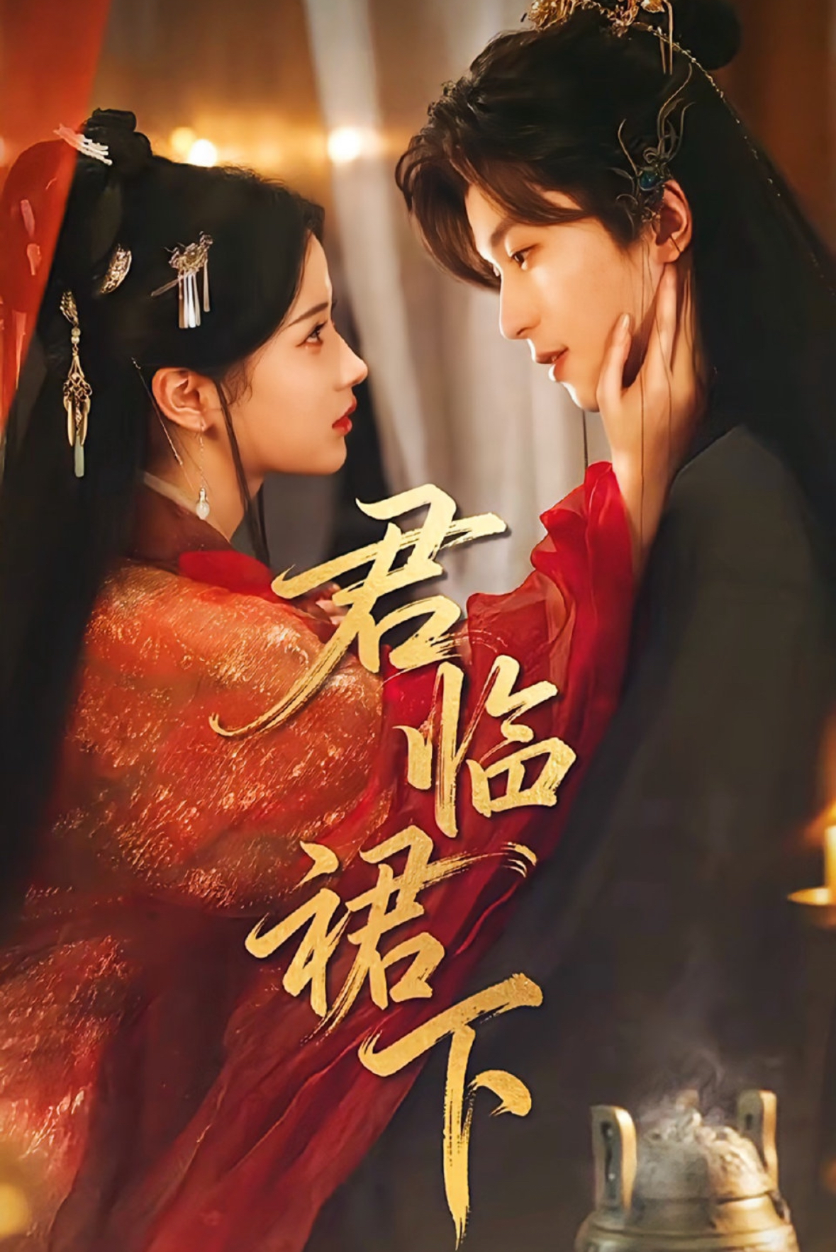 君临裙下$李若洵＆汪海敏