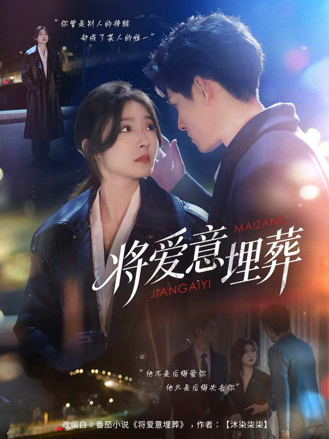 将爱意埋葬$邓志浩＆牛静捷