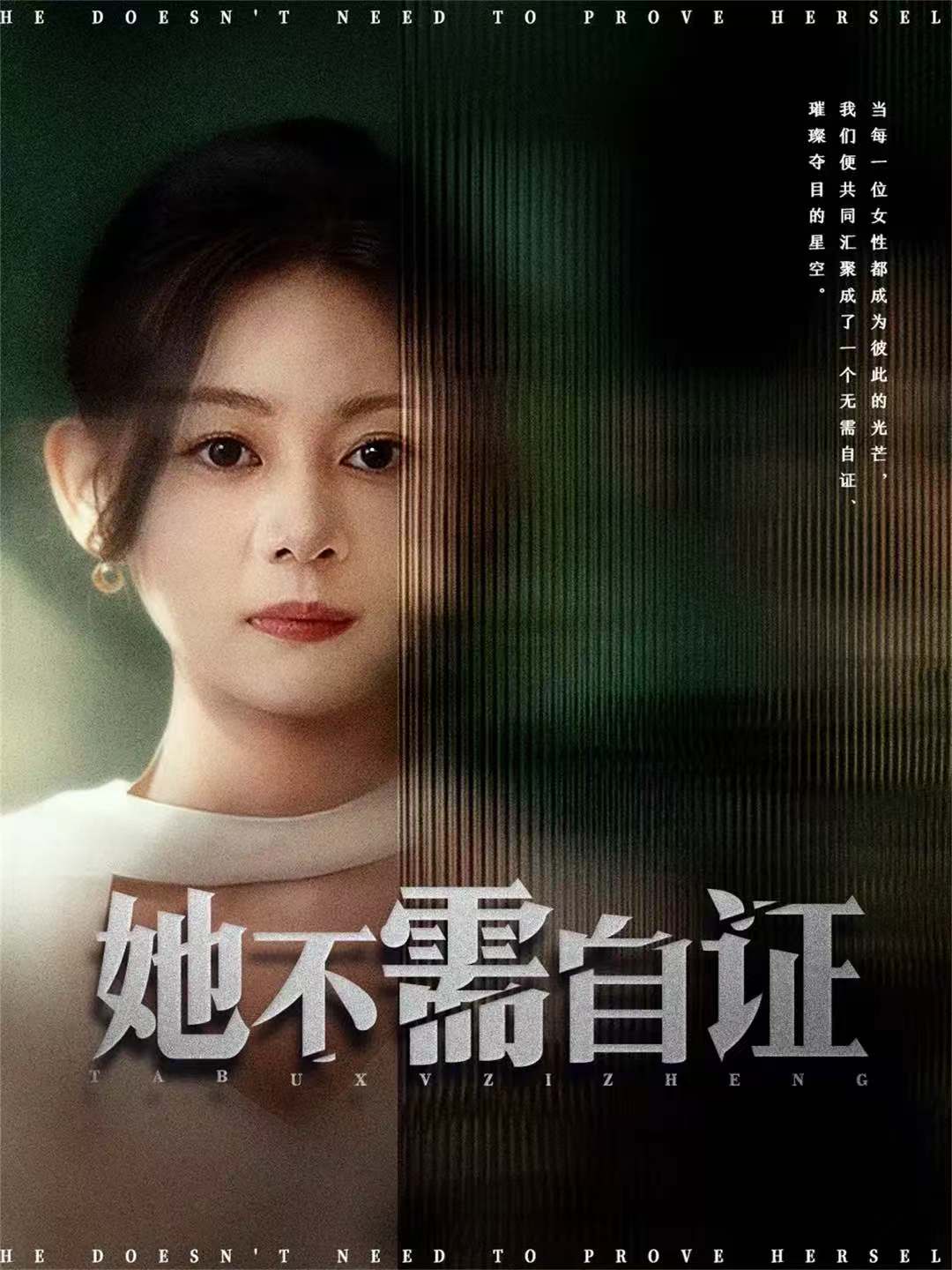 她不需自证$梓豪＆龙沿汐