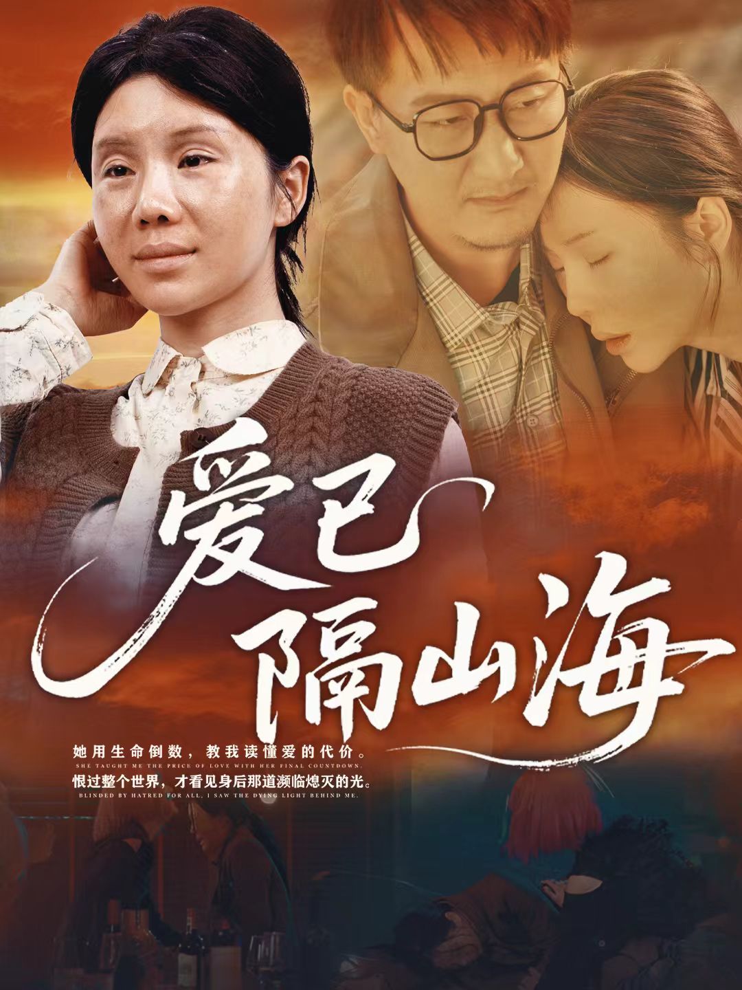 爱已隔山海$涂蕊