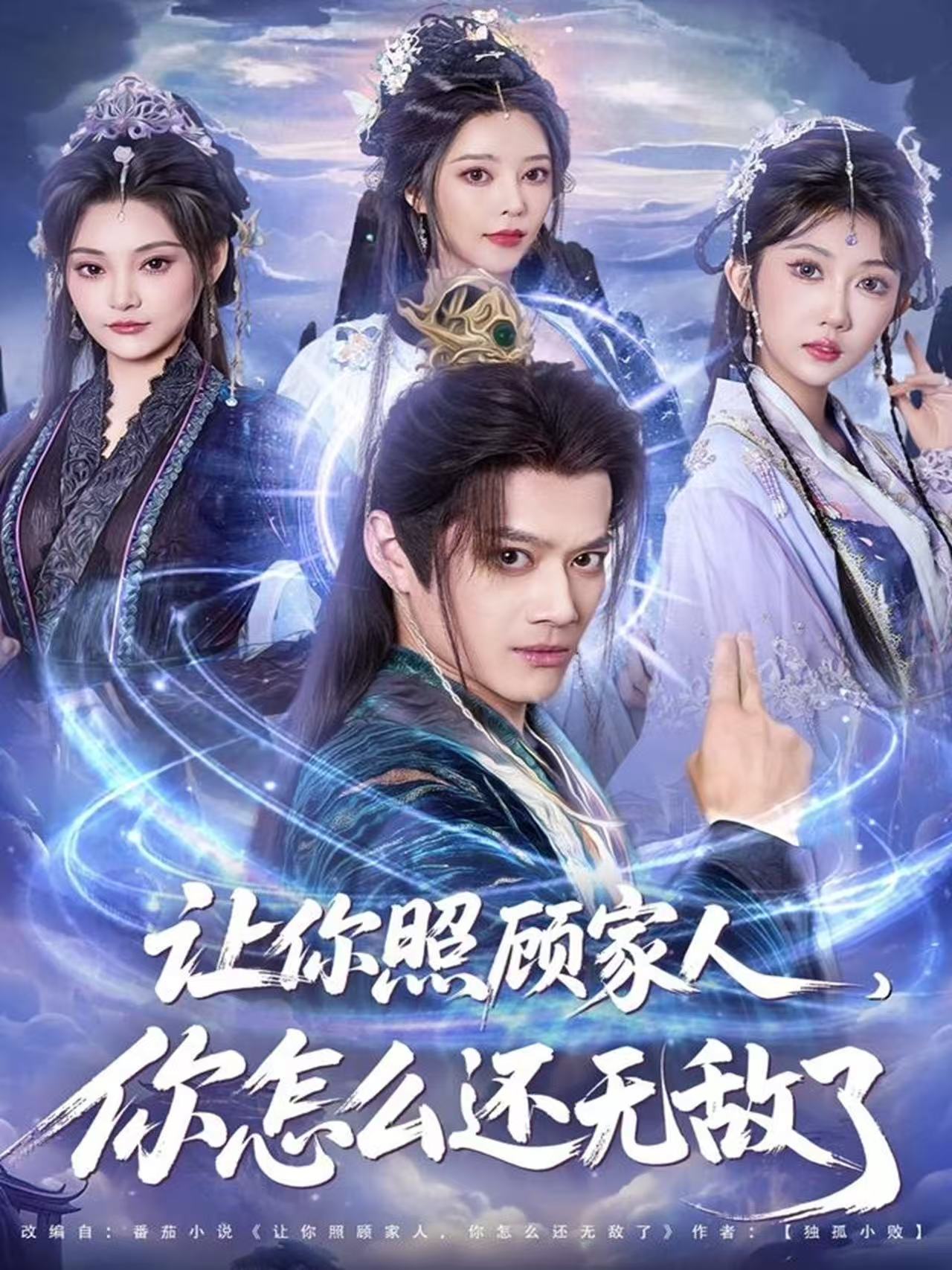 让你照顾家人，你怎么还无敌了＆让你照顾家人，你怎么还上手了$徐彬兵＆潘嘉荷