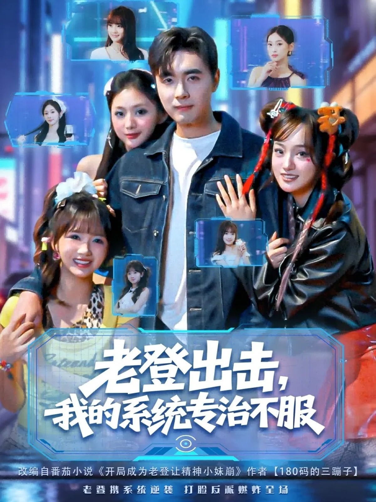 老登出击我的系统专治不服$吴子明/熊颖