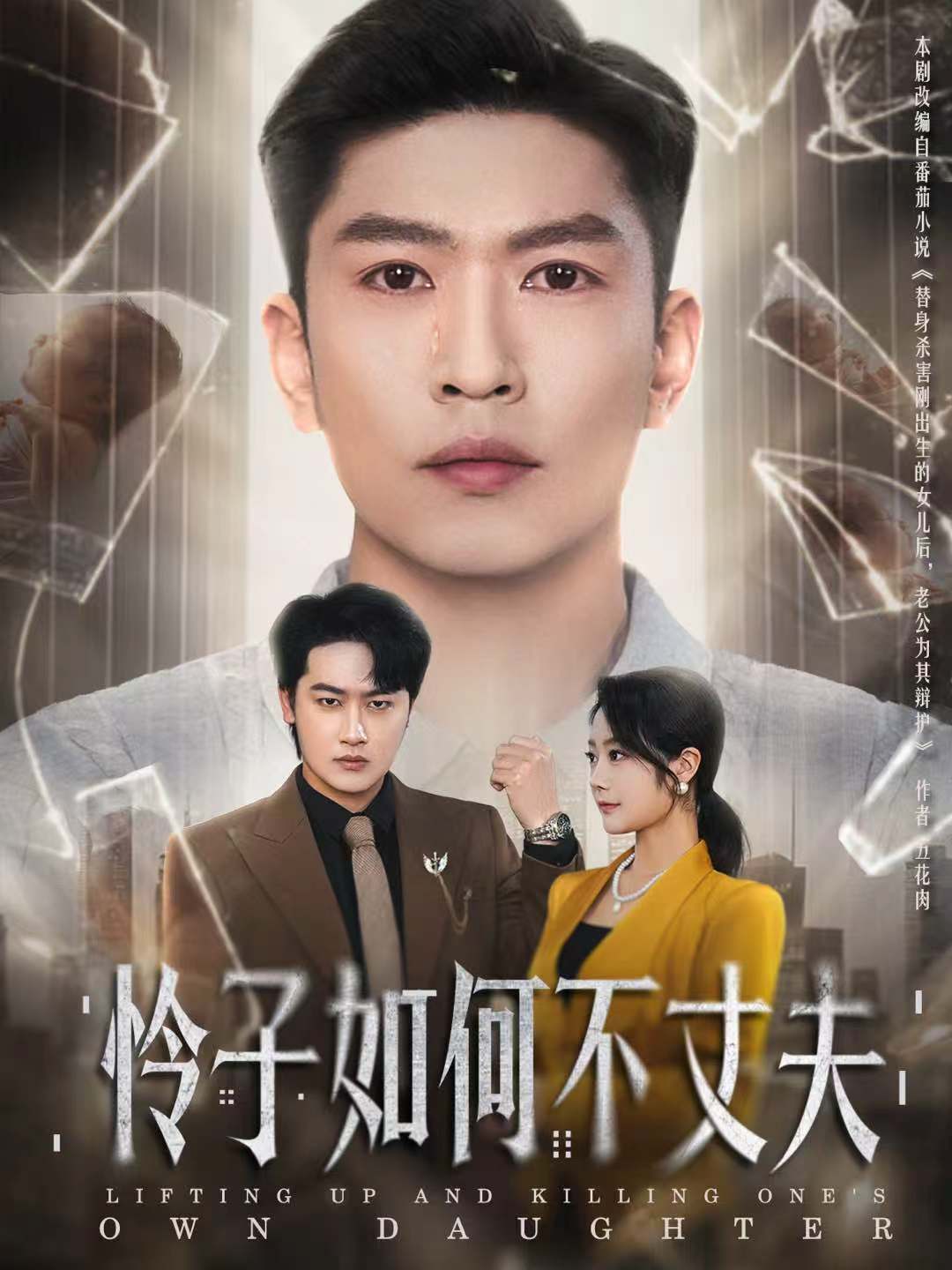 怜子如何不丈夫$孙思凡＆浅柔