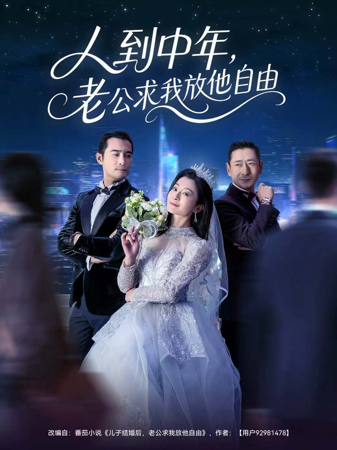 人到中年，老公求我放他自由$宁浩然＆李部