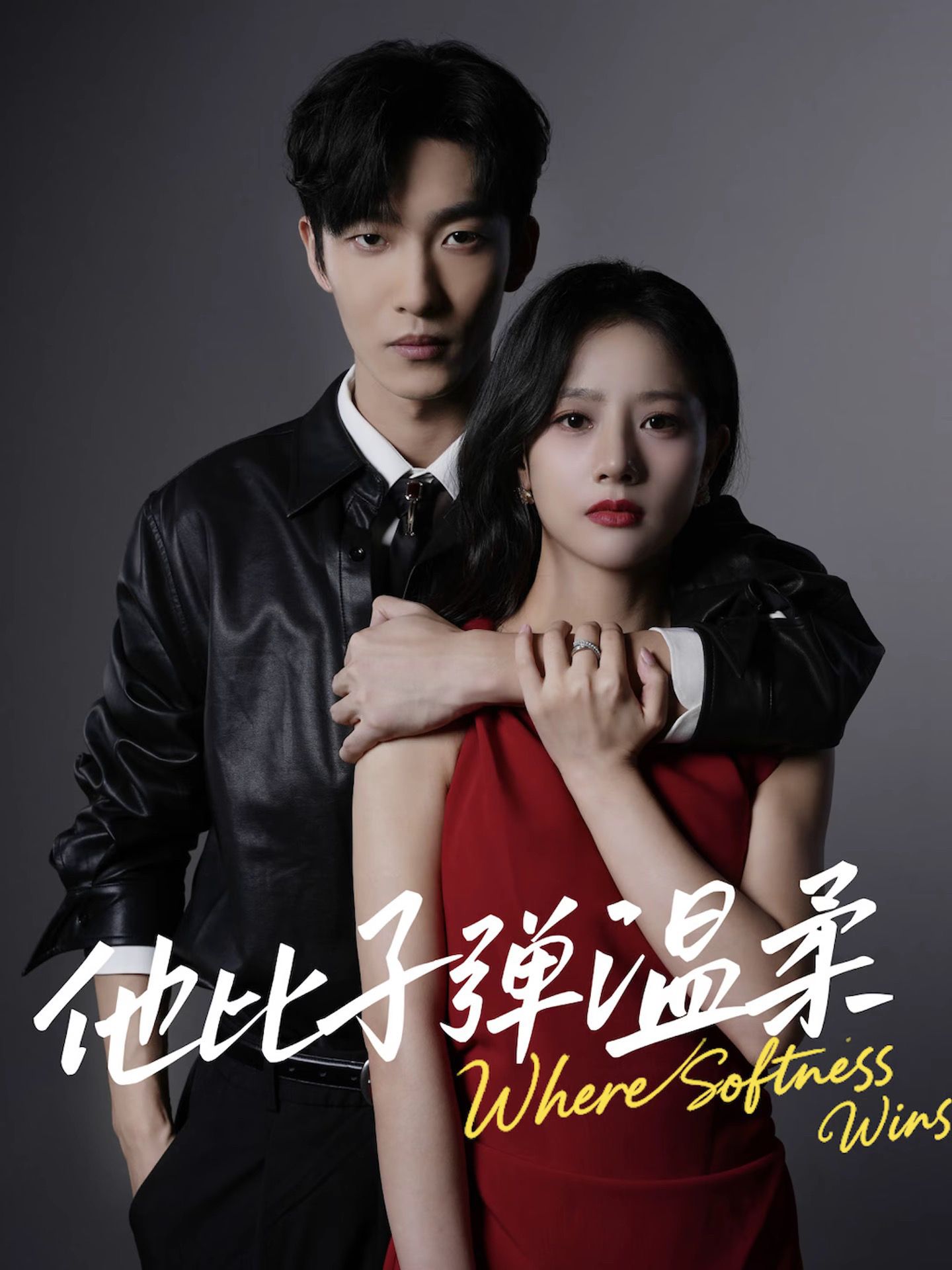 他比子弹温柔$姚冠宇＆朱丽岚