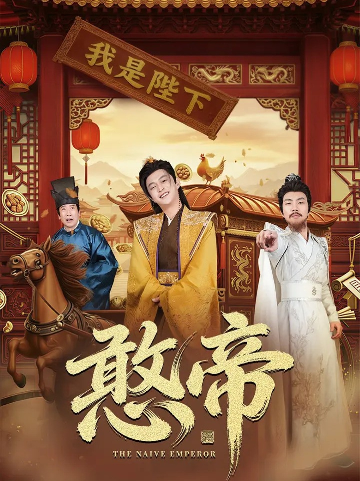 憨帝$马瑞泽＆崔璀