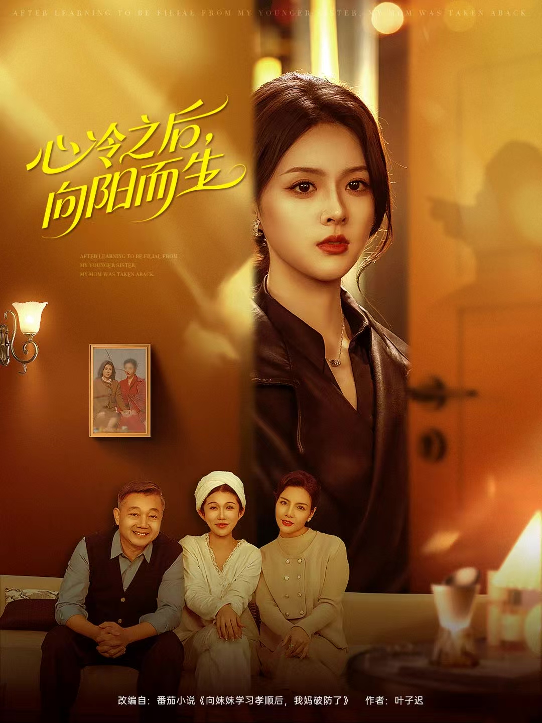 心冷之后，向阳而生$熊超＆刘彦君