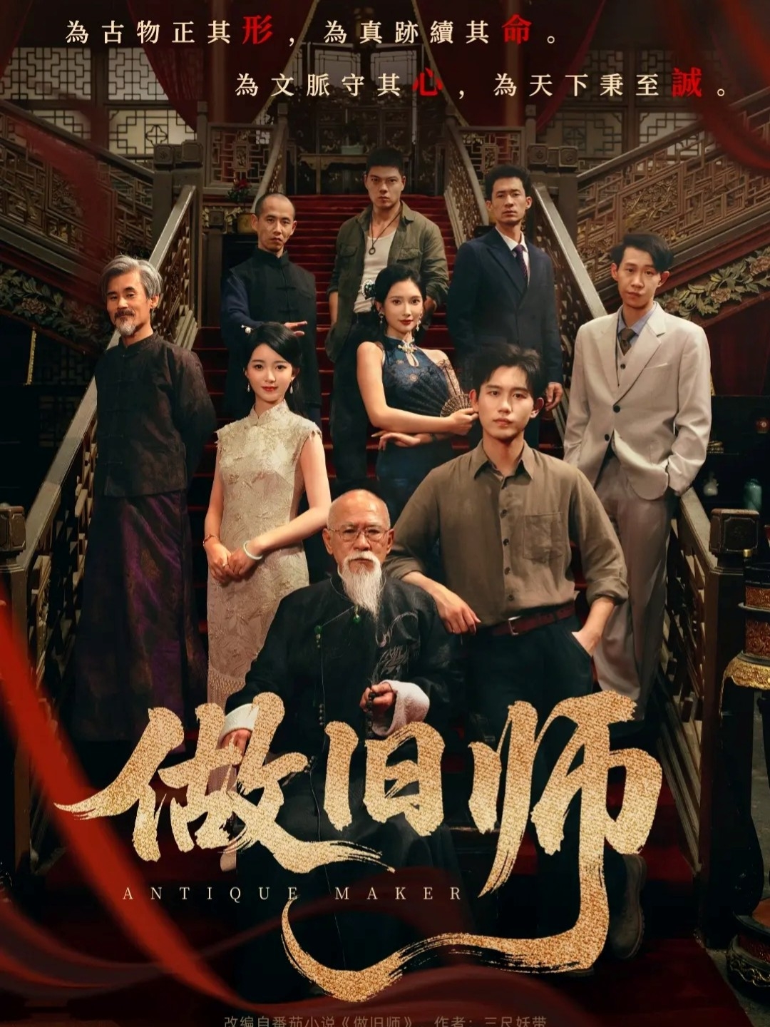 做旧师$白方文＆可凡