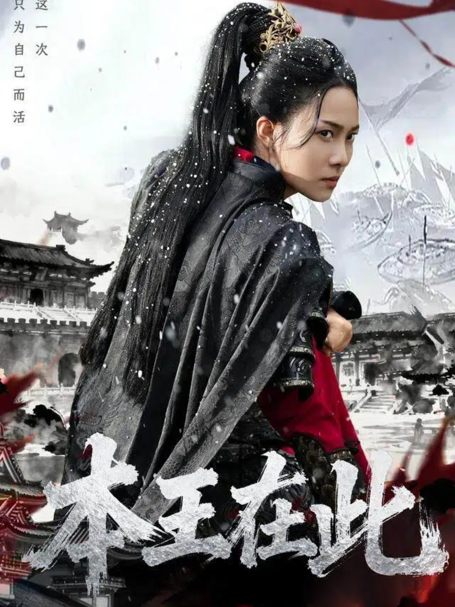 本王在此$童家豪＆苏寰