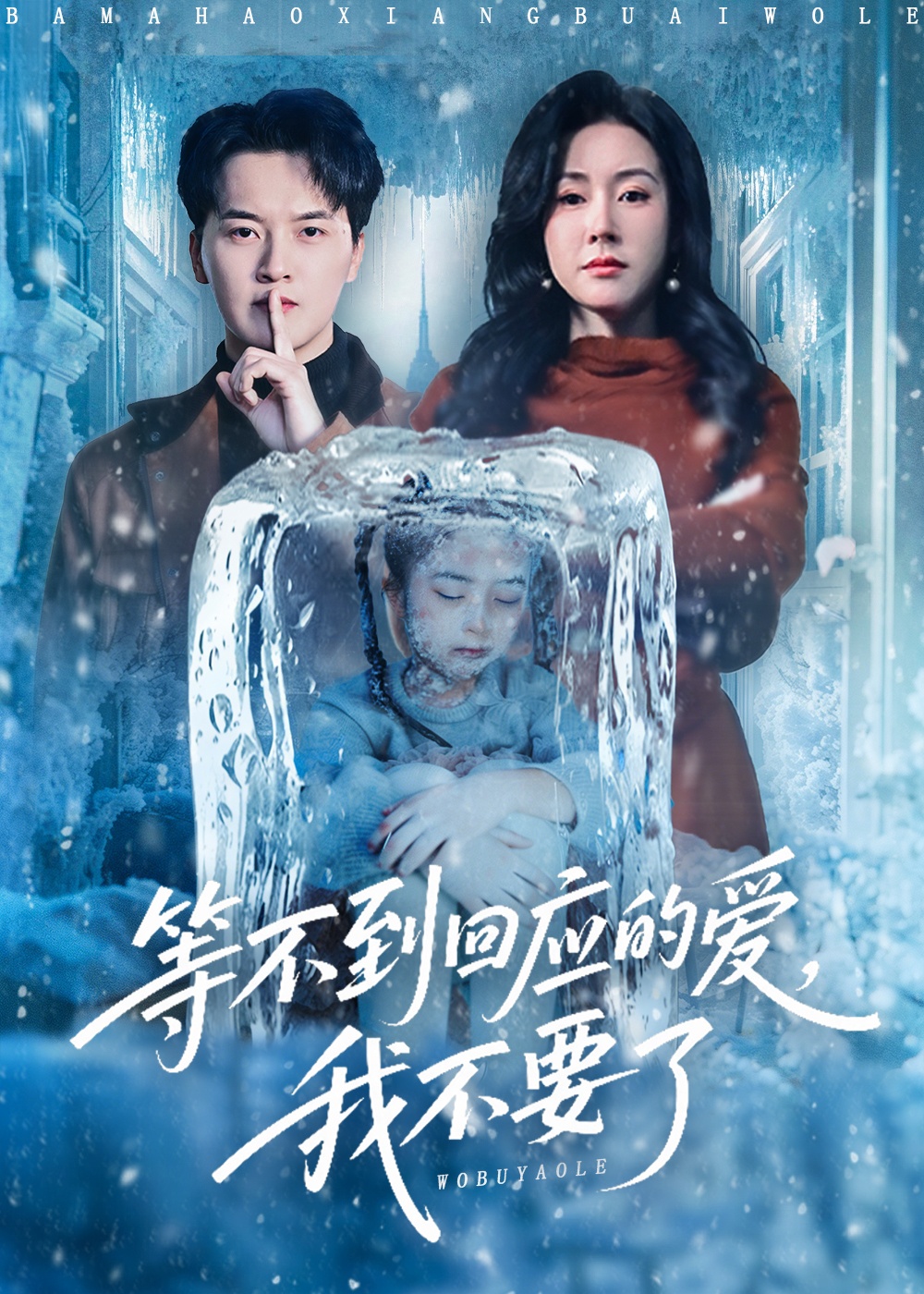 等不到回应的爱我不要了＆终于我可以不再爱你了$陈家豪＆刘昕彤