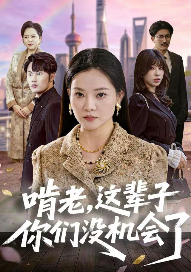 啃老，这辈子你们没机会了$祝聿白/耿文杰