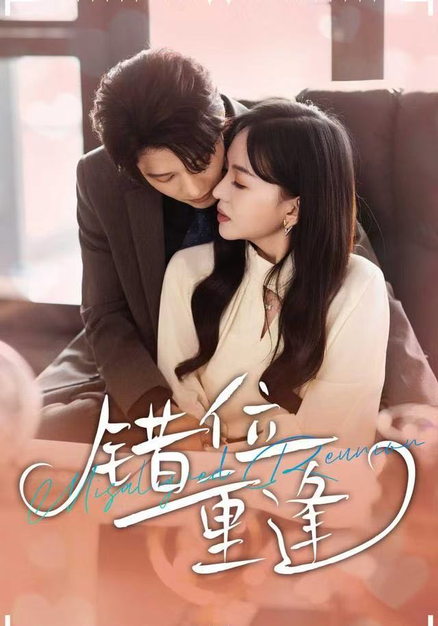 错位重逢$张萓紘＆卢梦琳＆代云飞