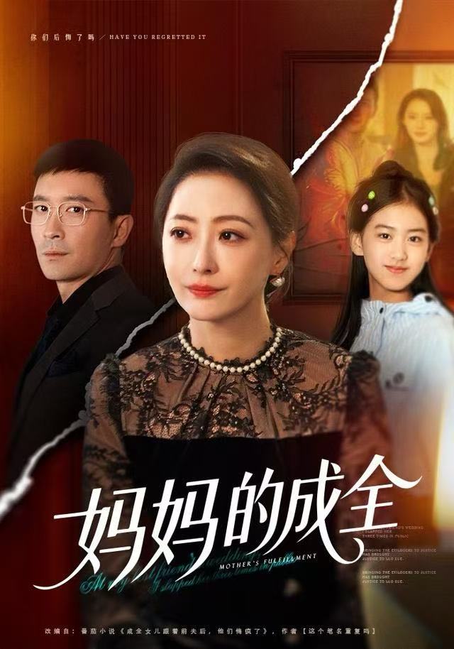 妈妈的成全$邬倩/张铎
