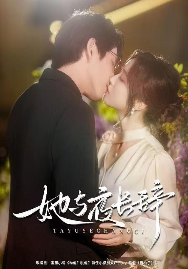 她与夜长辞$林可汉＆陆元