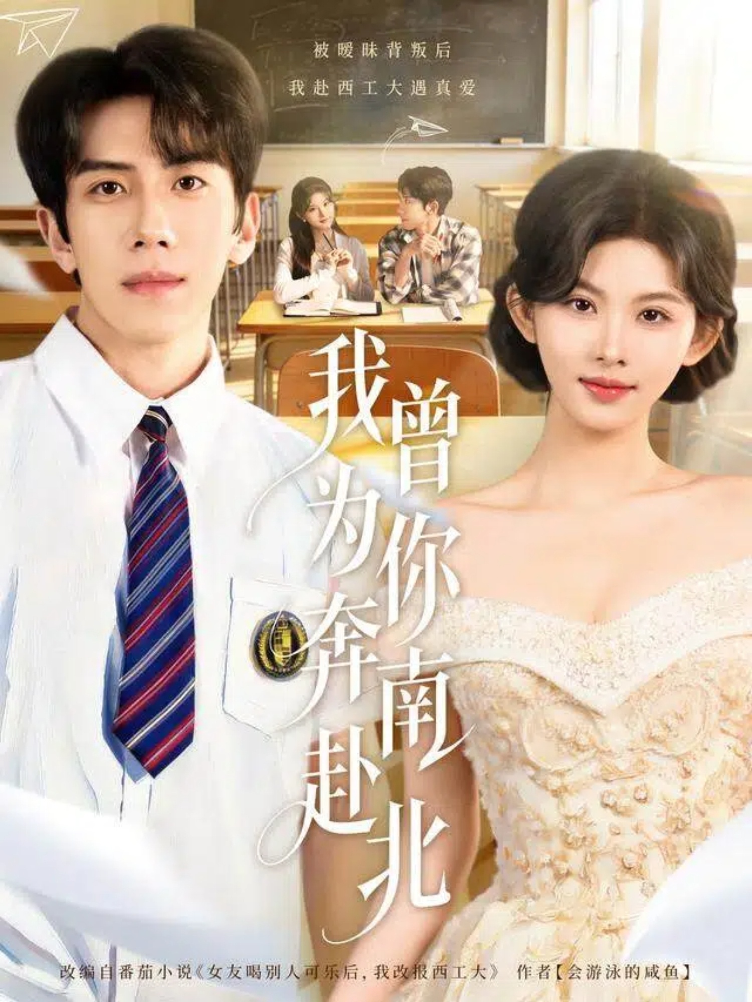 我曾为你奔南赴北$庞祯褀＆潘慧敏