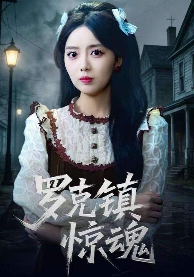 温柔屠刀＆罗克镇惊魂$陈泓龙＆唐丽雯