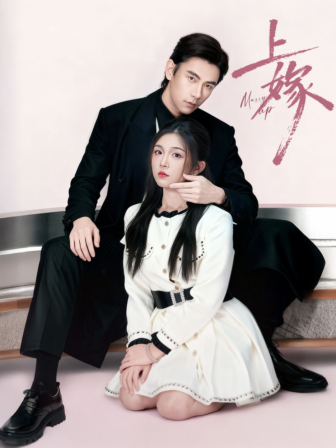 上嫁$熊云皓＆李汐溦