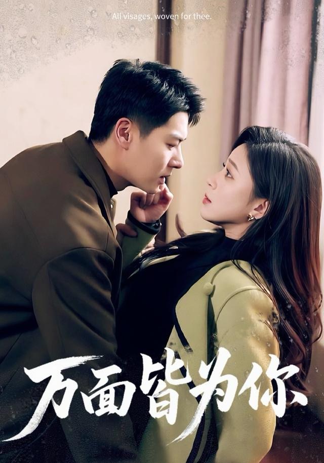 万面皆为你$艾泓辰＆韩录锦