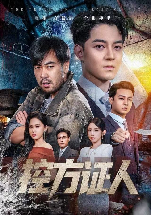 控方证人$贺龙天/初汶轩