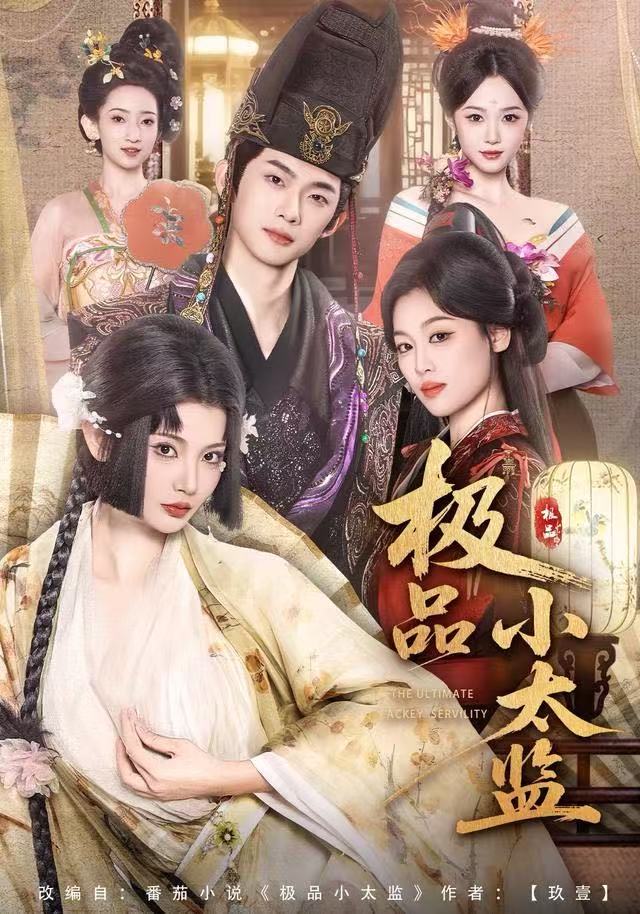 极品小太监$王星辰/木杉