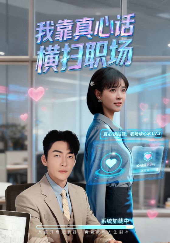 我靠真心话横扫职场＆真心话必杀技＆真牛马从不说假话$李冠霖/李雪丹