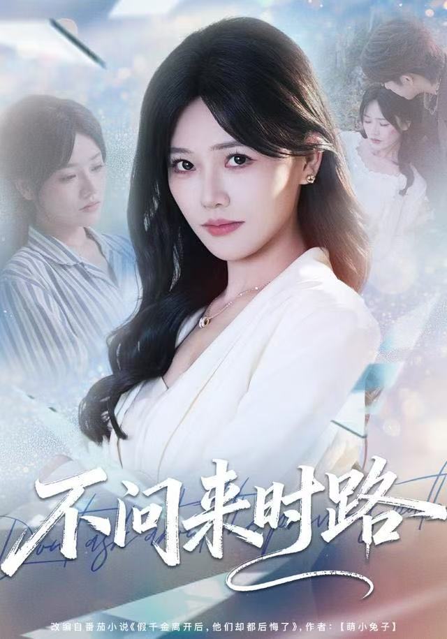 不问来时路$曹千袆＆范雨臣