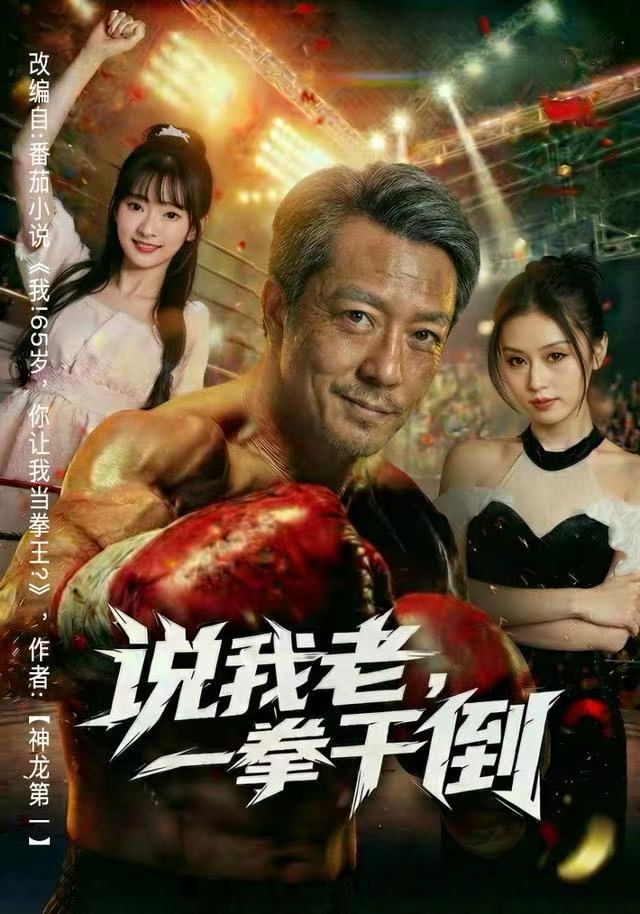 说我老，一拳干倒$李宗峄/金美希