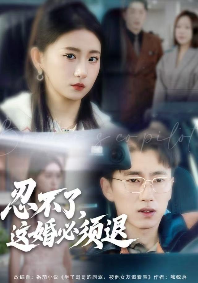 忍不了，这婚必须腿$谷笑慧/宫煜铭