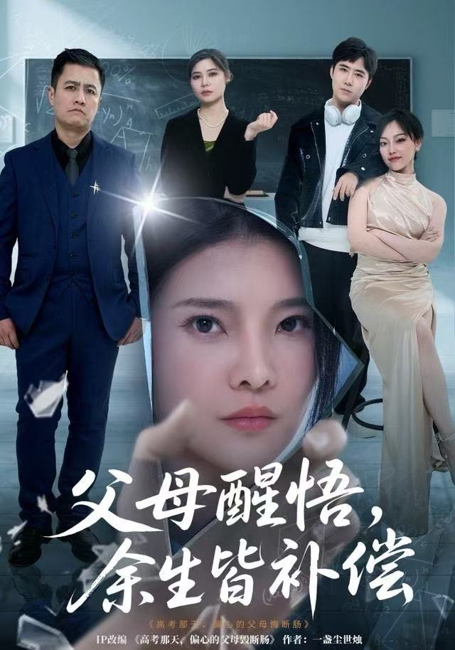 父母醒悟，余生皆补偿$万羽沫＆侯建楠