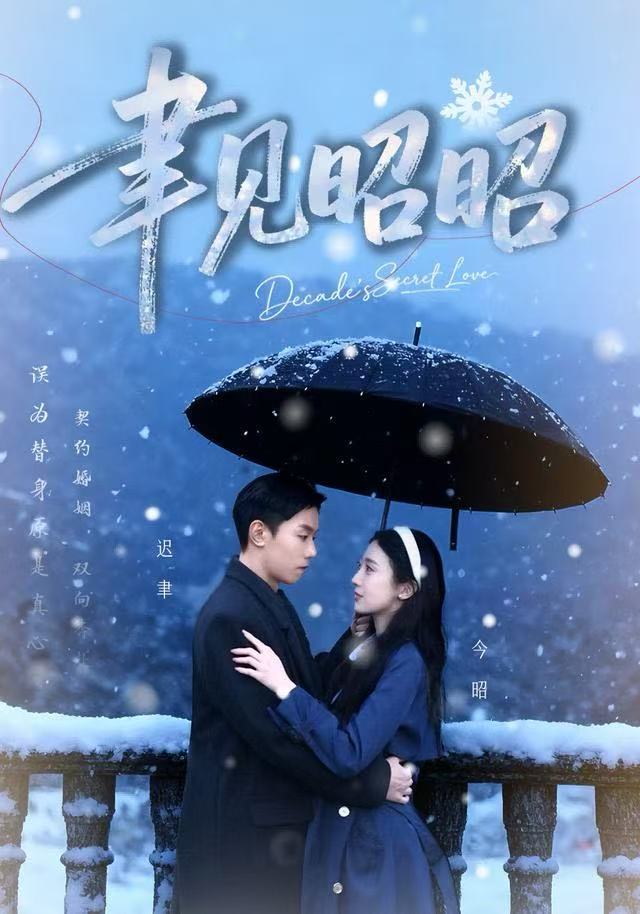 聿见昭昭/迟聿每天都在撩妻$顾禹/李亚萱