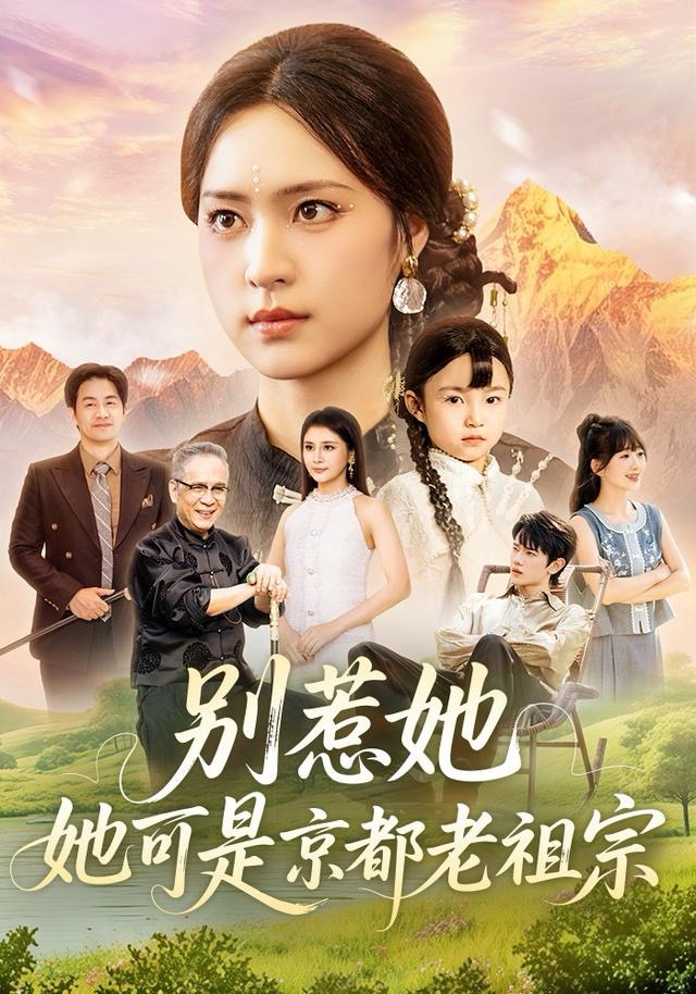 别惹她，她可是京都老祖宗$冯翊＆宋彧佳