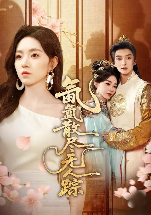 氤氲散尽无人踪$李冰冰/李瑶瑶