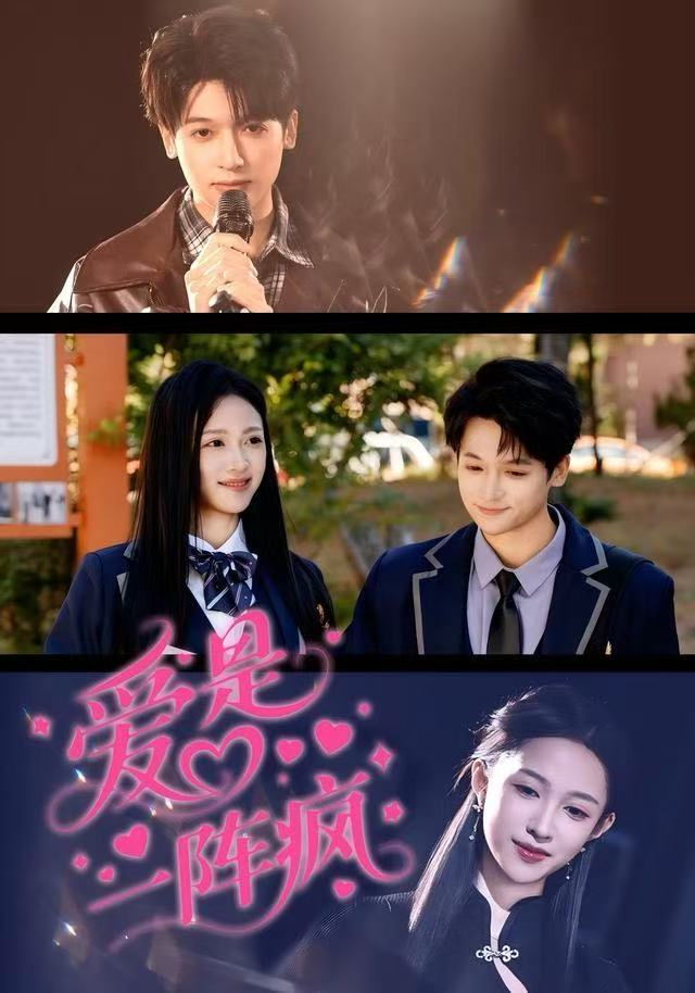 爱是一阵疯$张蓝月＆博之