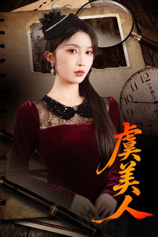 虞美人$皓泽/程七月