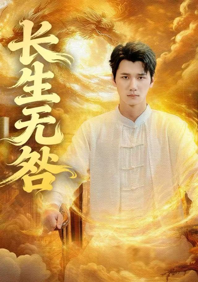 长生无咎$徐霄＆张乐瑶