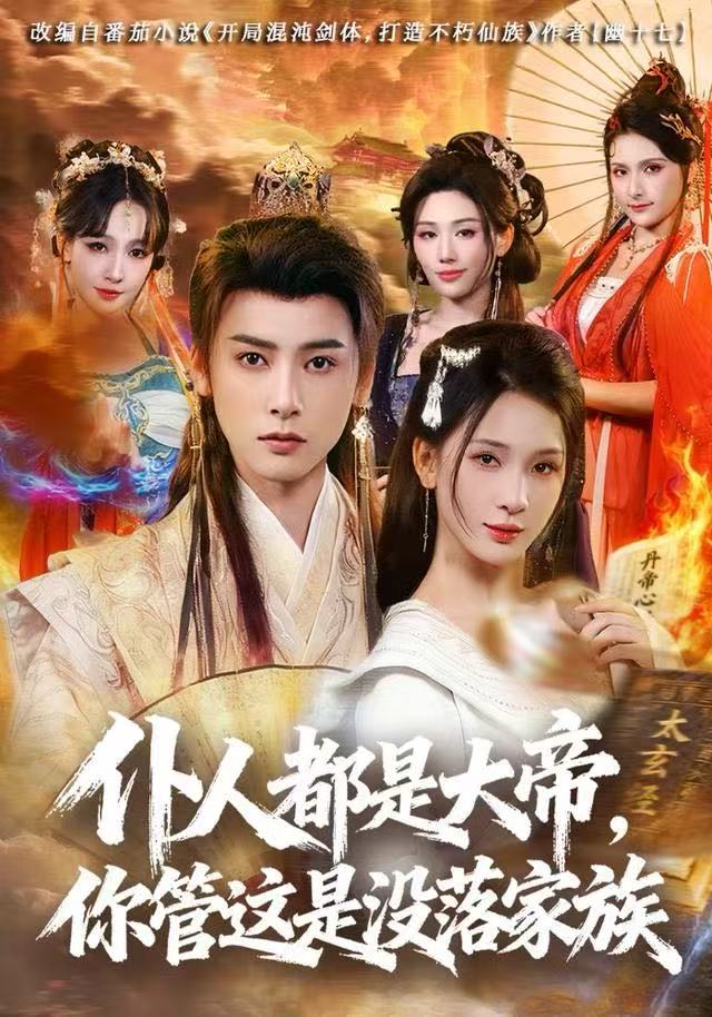 仆人都是大帝，你管这是没落家族$冯俊熙/杨洁