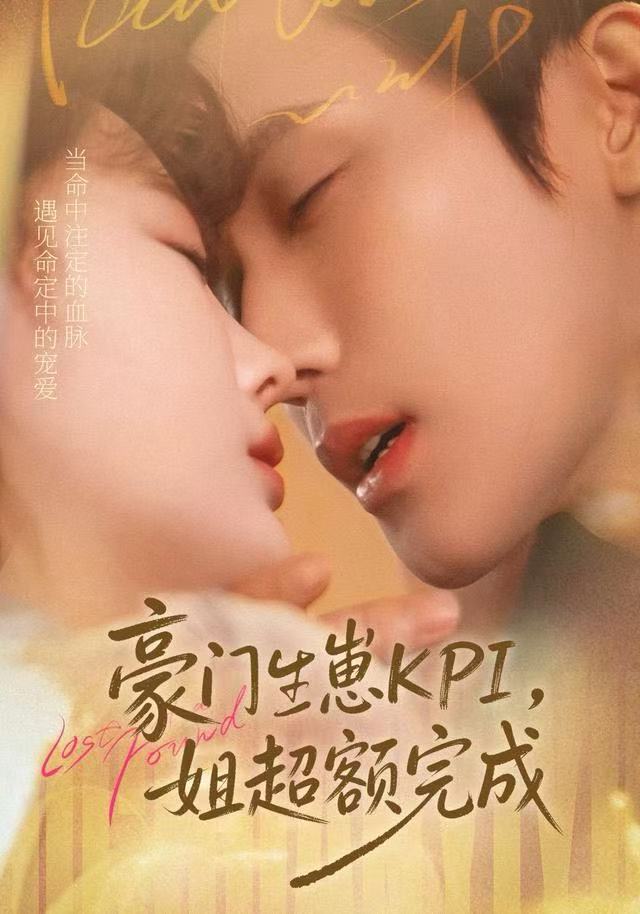 豪门KPI，姐已提前完成$王一婷＆林世杰