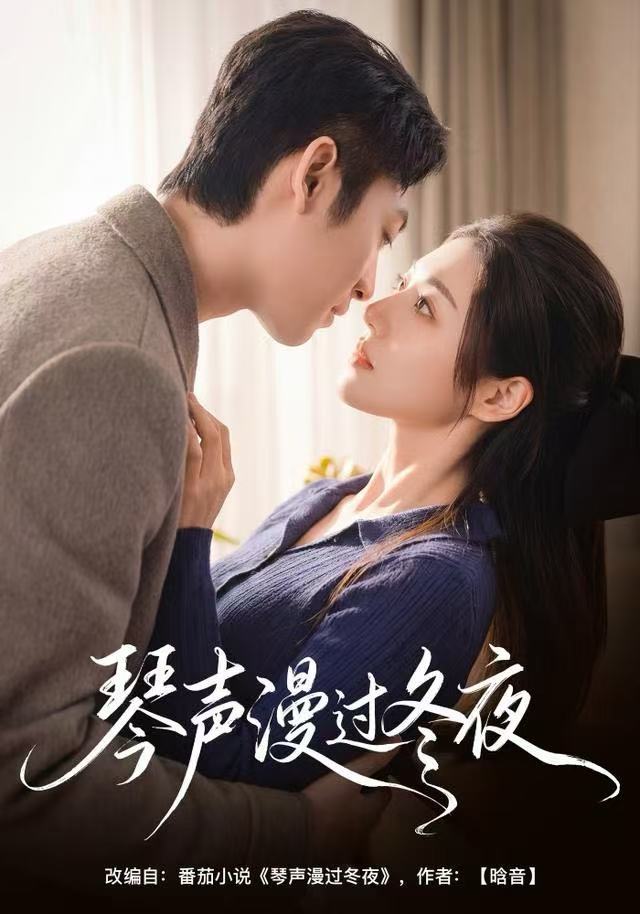 琴声漫过冬夜$汐炎＆蔡明哲