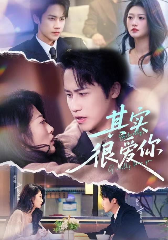 其实很爱你$刘耘彤＆孙杭