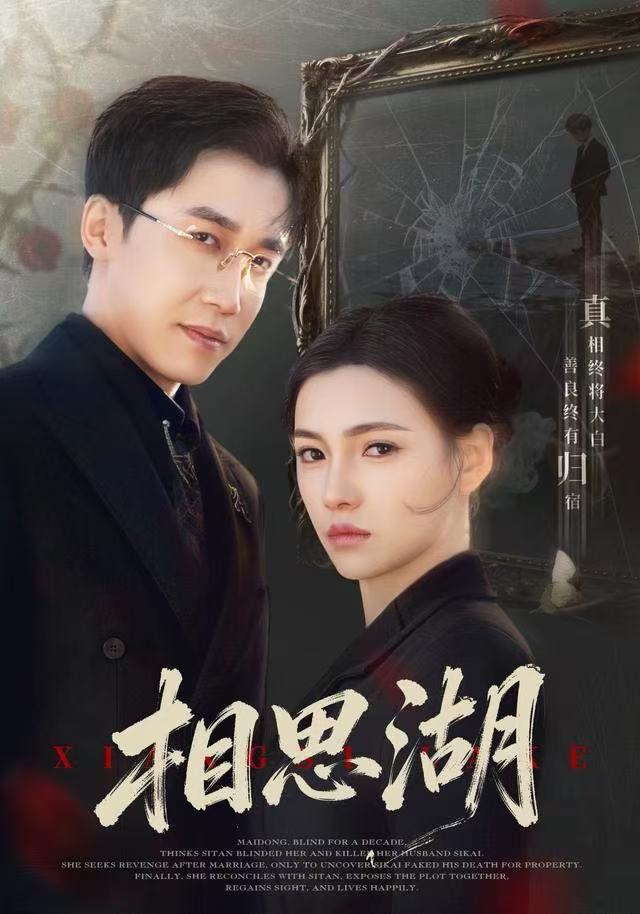 相思湖$樊楚琦＆彭剑雄短剧