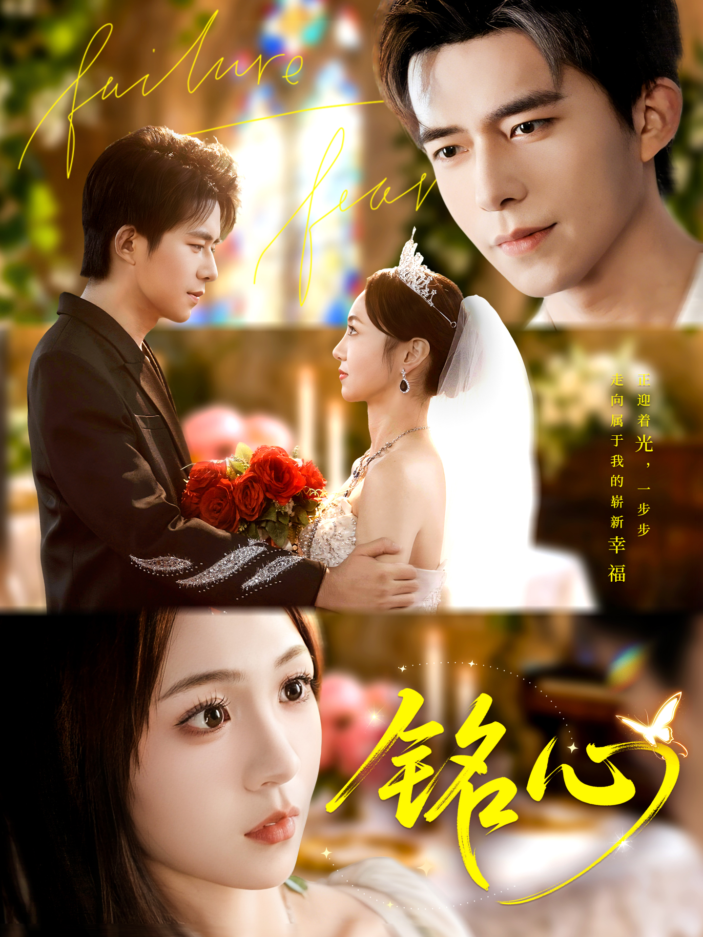 铭心$乔佳乐＆张楸梓