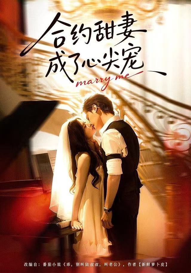 合约甜妻成了心间宠$杨诚宴＆李佳慧短剧