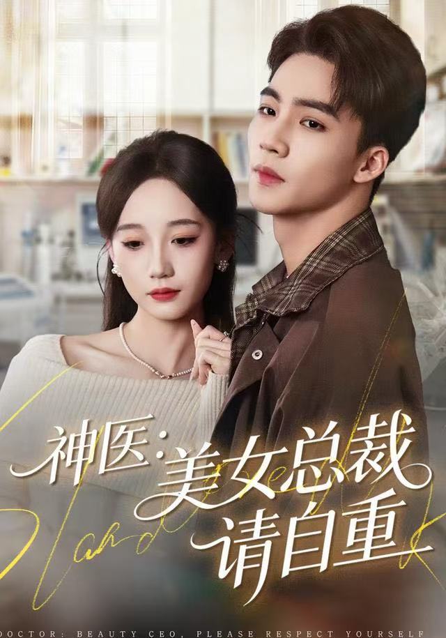 神医美女总裁请自重$向阳＆章佩菲＆李若萱子