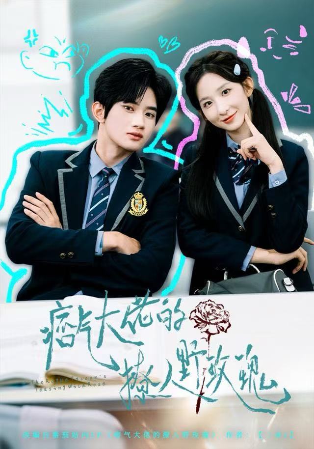 痞气大佬的撩人野玫瑰$李悦暄/王浩宇短剧